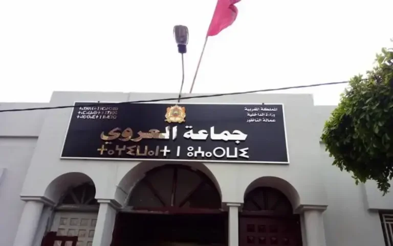 الناظور.. قرار يمنع ولوج المواطنين إلى مقر الجماعة بـ “الشورط” (وثيقة)