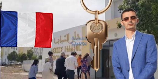 ✅ فضيحة بجماعة اكزناية: تقديم مركز الشباب للمعهد الفرنسي… هل تحولت الجماعة إلى مقاطعة فرنسية؟