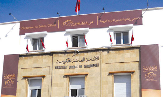 الأمانة العامة للحكومة تطلق صفقة تطوير أول بوابة “إنترانت” لتعزيز التعاون الداخلي