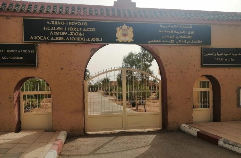 درعة تافيلالت تسجل نسبة نجاح بـ87.14% في البكالوريا.. وميدلت تتصدر النتائج