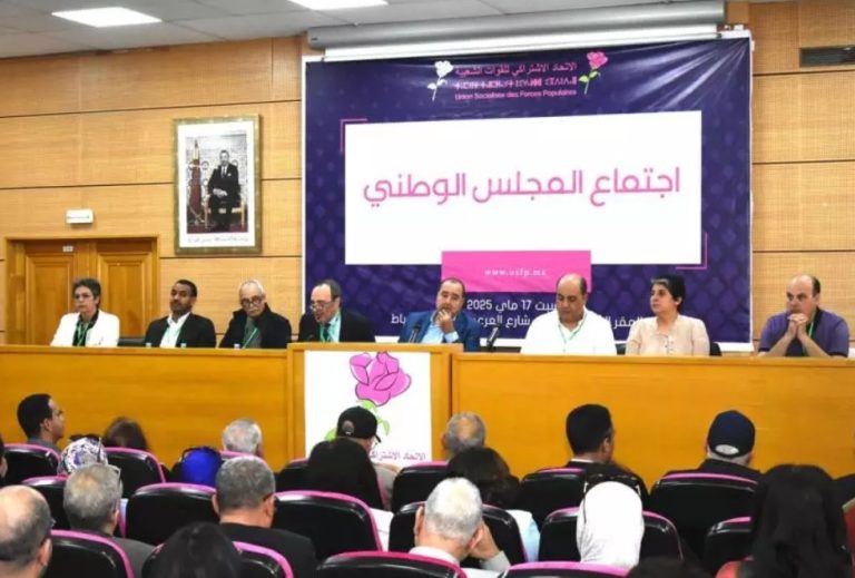 الاتحاد الاشتراكي يطرح إصلاحا دستوريا عميقا ويطالب بملكية برلمانية توافقية