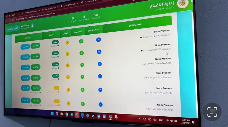 في خطوة رائدة.. منصة رقمية جديدة لإحصاء القطيع ومواجهة “الشناقة” (فيديو)
