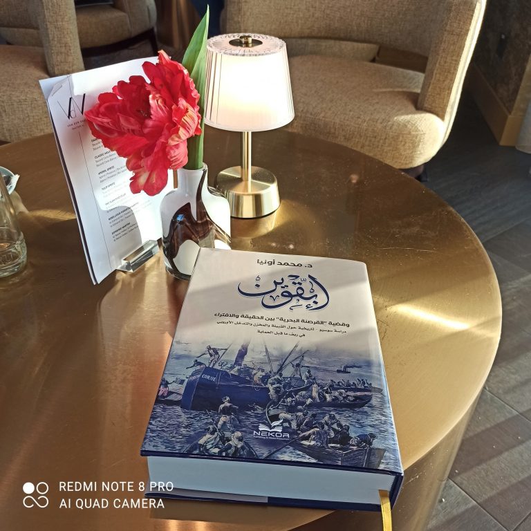 صدور كتاب عن قبيلة “إبقوين” الريفية يفكك الأساطير المؤسسة لقضية “القرصنة” عند الريفيين – لكم-lakome2