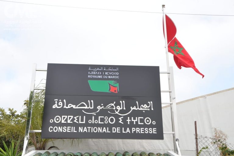 هيئات تستنكر التعديلات غير الدستورية للحكومة على قانون المجلس الوطني للصحافة – لكم-lakome2