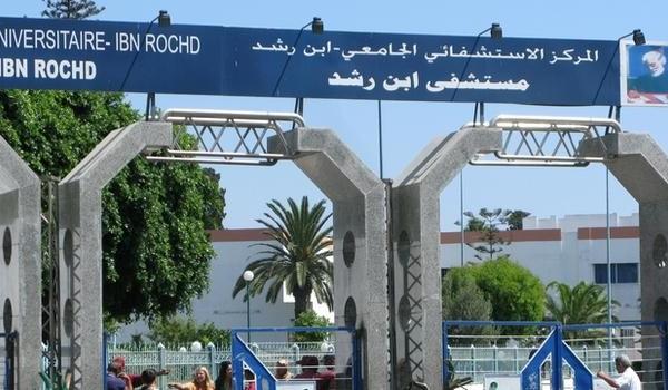 برلمانية تطالب بتحقيق عاجل في اختلالات مستشفى ابن رشد بالدار البيضاء
