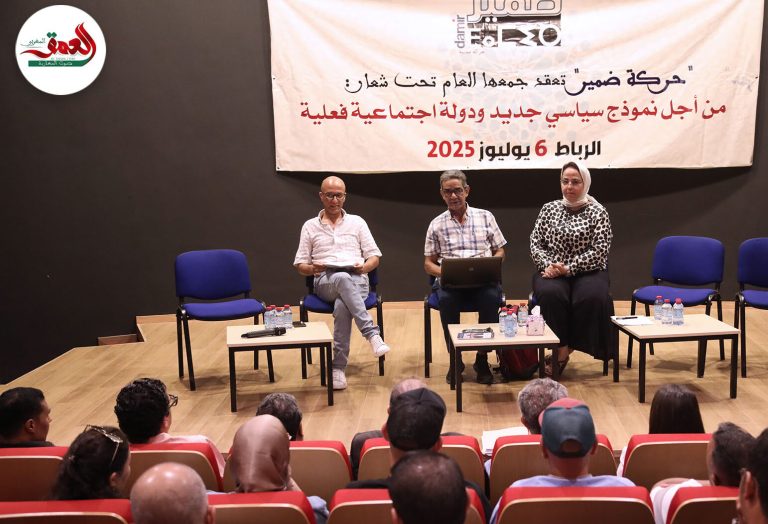 ضمير: المكاسب الدبلوماسية بالصحراء تستدعي جبهة داخلية متماسكة ومسارا ديمقراطيا معززا