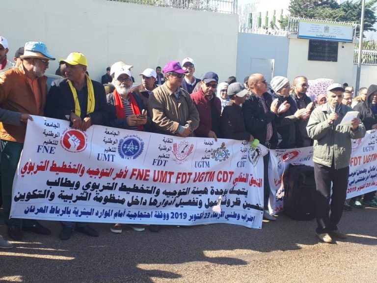 أطر التوجيه والتخطيط التربوي يتوعدون برادة بدخول مدرسي ساخن